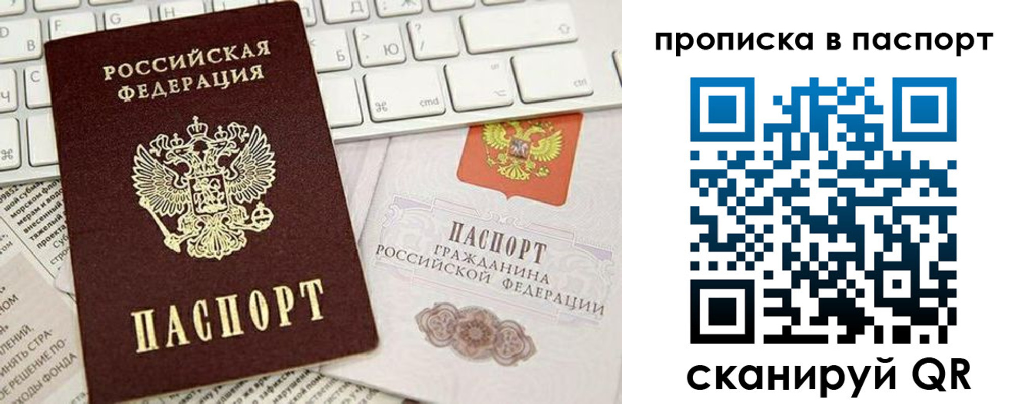 временная регистрация собственник в Бородино