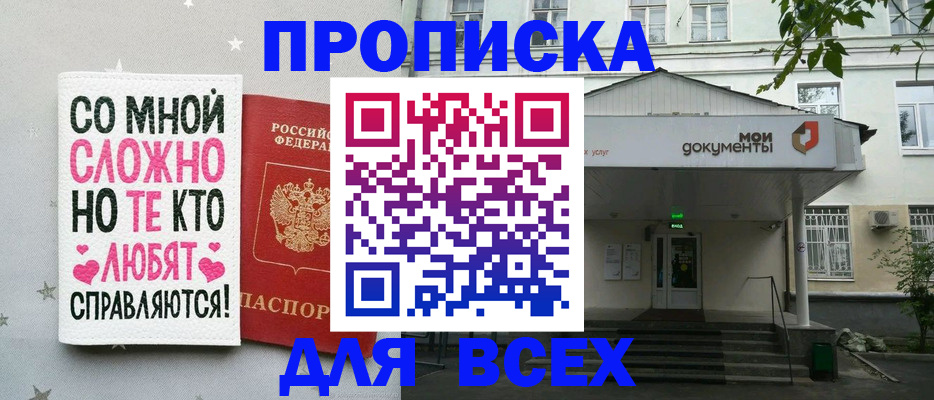 миграционный учет в Бородино