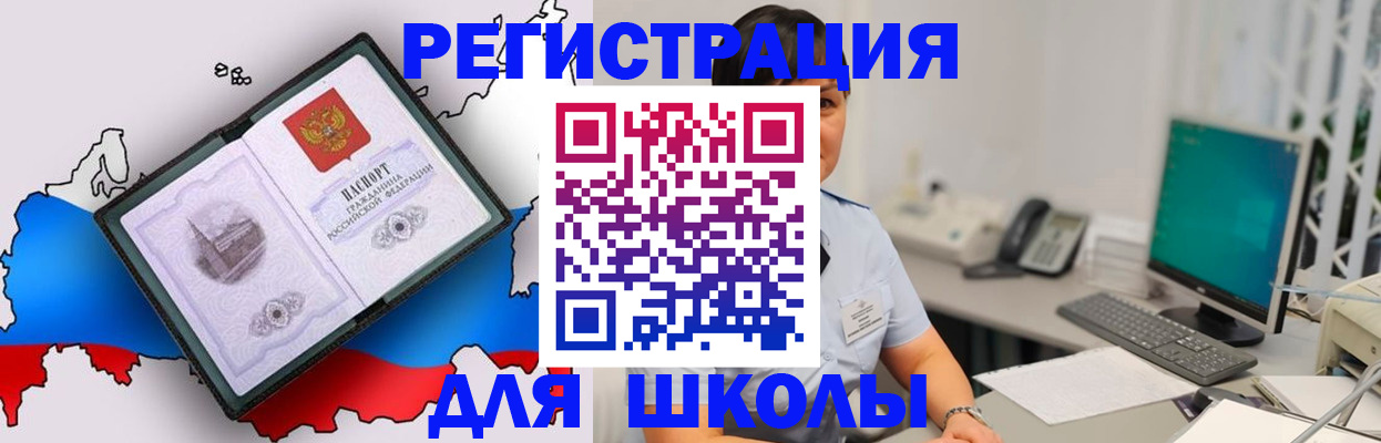 прописка в квартире в Бородино