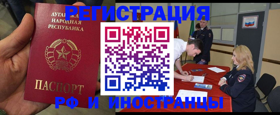 временная регистрация недорого в Бородино